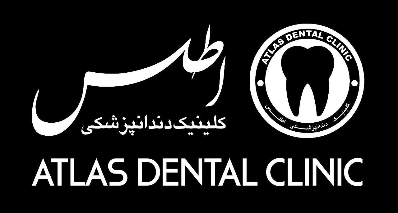 کلینیک دندانپزشکی اطلس